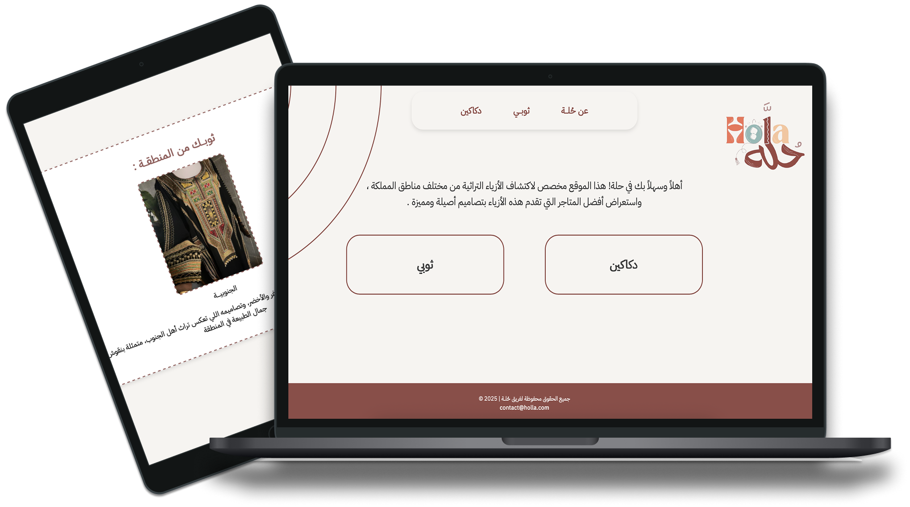 مشروع حلة