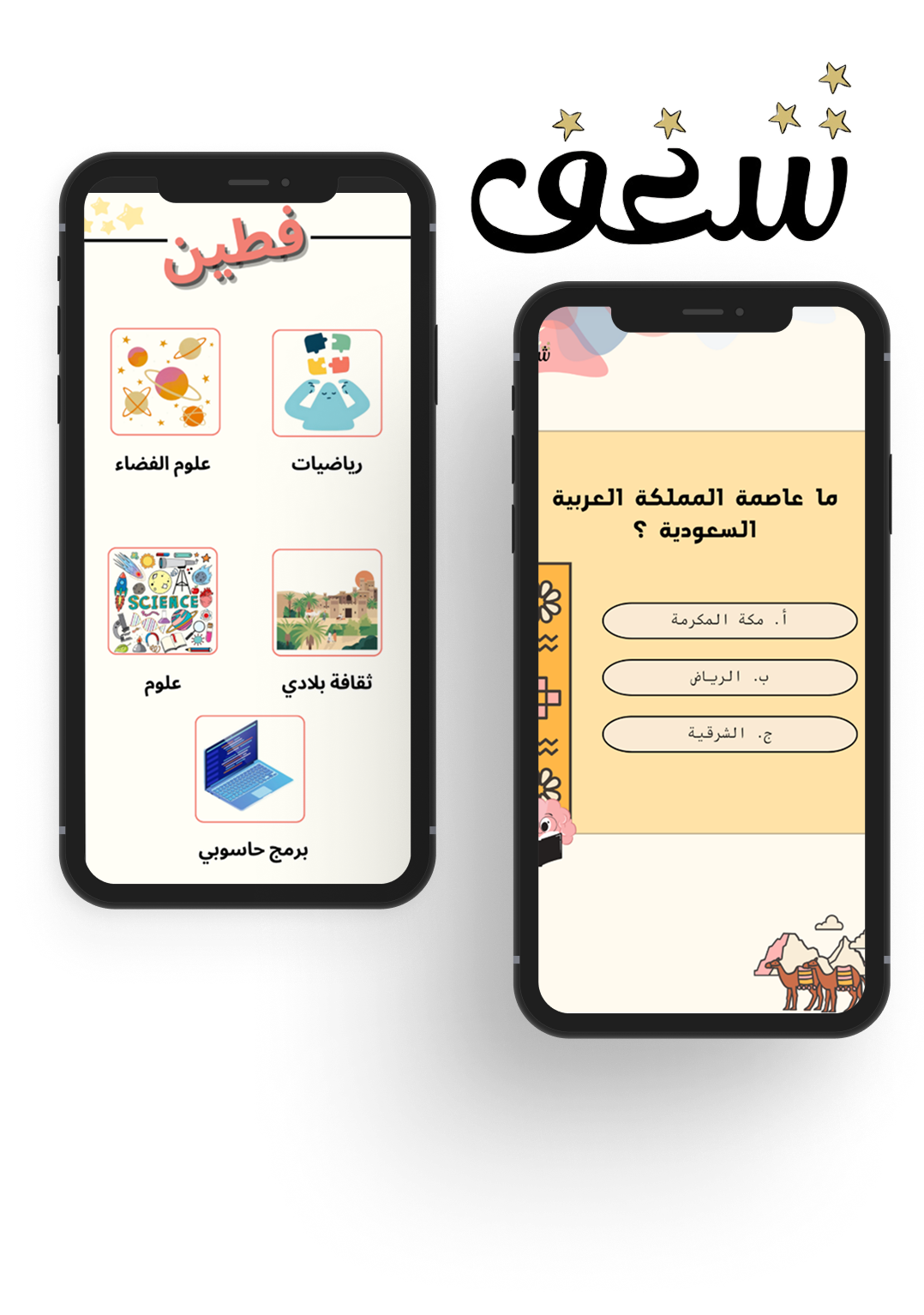 مشروع شغف
